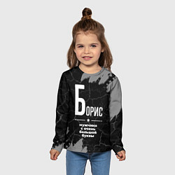 Лонгслив детский Борис: мужчина с очень большой буквы, цвет: 3D-принт — фото 2