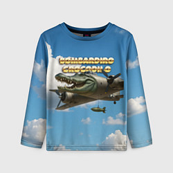 Детский лонгслив Bombardino Crocodillo мем