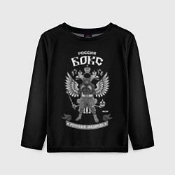 Детский лонгслив Русский медведь бокс