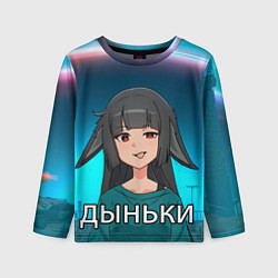 Лонгслив детский Мияби дыньки мем ZZZ, цвет: 3D-принт