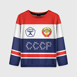Лонгслив детский Символика и знаки СССР, цвет: 3D-принт