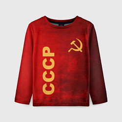 Лонгслив детский Советский союз символика, цвет: 3D-принт