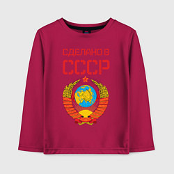 Лонгслив хлопковый детский Сделано в СССР, цвет: маджента