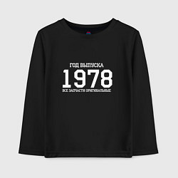 Лонгслив хлопковый детский Год выпуска 1978, цвет: черный