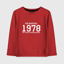 Лонгслив хлопковый детский Год выпуска 1978, цвет: красный