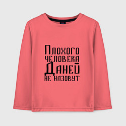Лонгслив хлопковый детский Плохой Даня, цвет: коралловый
