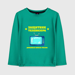 Лонгслив хлопковый детский Защитник телевизора, цвет: зеленый