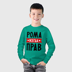 Лонгслив хлопковый детский Рома всегда прав, цвет: зеленый — фото 2