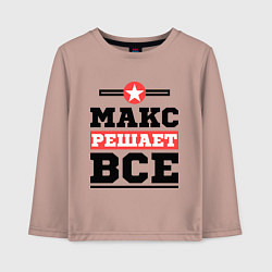 Лонгслив хлопковый детский Макс решает все, цвет: пыльно-розовый