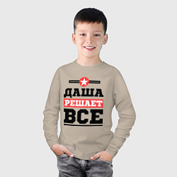 Лонгслив хлопковый детский Даша решает все, цвет: миндальный — фото 2