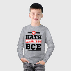 Лонгслив хлопковый детский Катя решает все, цвет: меланж — фото 2
