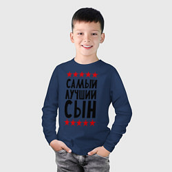 Лонгслив хлопковый детский Самый лучший сын, цвет: тёмно-синий — фото 2