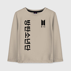 Лонгслив хлопковый детский BTS Korea, цвет: миндальный