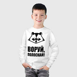 Лонгслив хлопковый детский Воруй, полоскай!, цвет: белый — фото 2