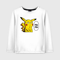 Лонгслив хлопковый детский Pika Pika Okay, цвет: белый