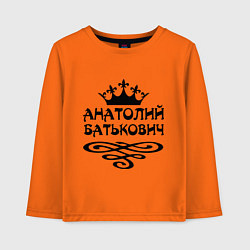 Лонгслив хлопковый детский Анатолий Батькович, цвет: оранжевый
