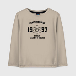 Лонгслив хлопковый детский Новосибирск, Академгородок, цвет: миндальный