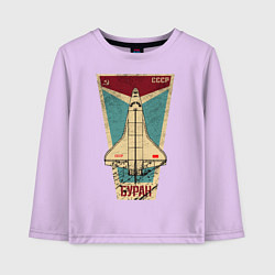 Детский лонгслив Буран космический корабль СССР