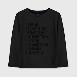 Лонгслив хлопковый детский Вероника, цвет: черный