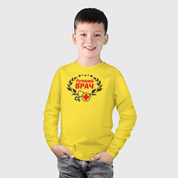 Лонгслив хлопковый детский Лучший Врач, цвет: желтый — фото 2