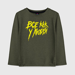 Лонгслив хлопковый детский Все как у людей, цвет: меланж-хаки