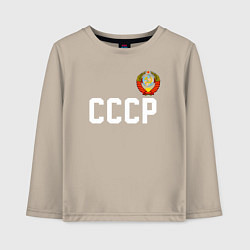 Лонгслив хлопковый детский СССР, цвет: миндальный