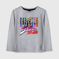 Лонгслив хлопковый детский JOJOS BIZARRE ADVENTURE, цвет: меланж