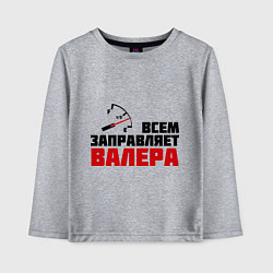 Лонгслив хлопковый детский Заправляет Валера, цвет: меланж