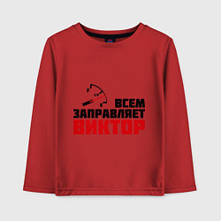 Лонгслив хлопковый детский Заправляет Виктор, цвет: красный