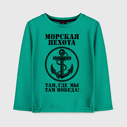 Лонгслив хлопковый детский Морская пехота, цвет: зеленый