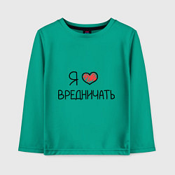 Лонгслив хлопковый детский Я люблю вредничать, цвет: зеленый