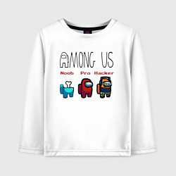 Детский лонгслив Among Us - Noob Pro Hacker Z