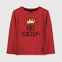 Лонгслив хлопковый детский Бэст систер, цвет: красный