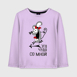 Лонгслив хлопковый детский Крэзи, цвет: лаванда
