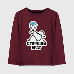 Лонгслив хлопковый детский Старший брат, цвет: меланж-бордовый