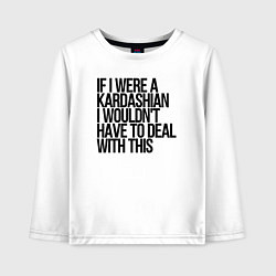 Лонгслив хлопковый детский If I Were A Kardashian I Wouldnt Have To Deal With, цвет: белый
