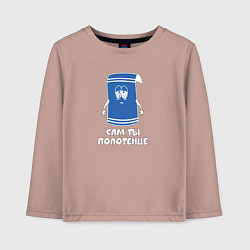 Лонгслив хлопковый детский Сам ты полотенце Южный Парк, цвет: пыльно-розовый