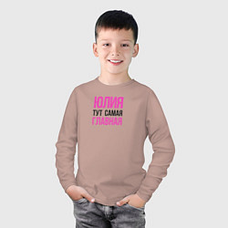 Лонгслив хлопковый детский Юлия тут самая главная, цвет: пыльно-розовый — фото 2