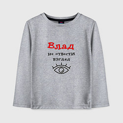 Лонгслив хлопковый детский Влад - не отвести взгляд, цвет: меланж