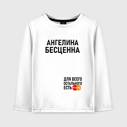 Лонгслив хлопковый детский АНГЕЛИНА БЕСЦЕННА, цвет: белый