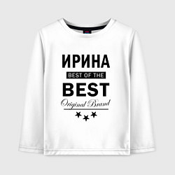 Лонгслив хлопковый детский ИРИНА BEST OF THE BEST, цвет: белый