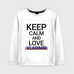 Лонгслив хлопковый детский Keep calm Vladimir Владимир ID178, цвет: белый