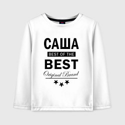 Лонгслив хлопковый детский САША BEST OF THE BEST, цвет: белый