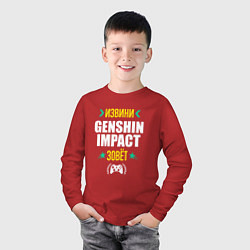 Лонгслив хлопковый детский Извини Genshin Impact Зовет, цвет: красный — фото 2