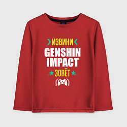 Лонгслив хлопковый детский Извини Genshin Impact Зовет, цвет: красный