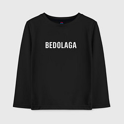 Лонгслив хлопковый детский BEDOLAGA БЕДОЛАГА, цвет: черный