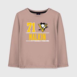 Лонгслив хлопковый детский ЕВГЕНИЙ МАЛКИН ПИТСБУРГ, цвет: пыльно-розовый