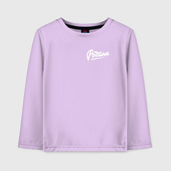 Лонгслив хлопковый детский Родина Леттеринг, цвет: лаванда