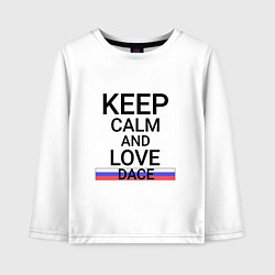 Лонгслив хлопковый детский Keep calm Dace Елец, цвет: белый