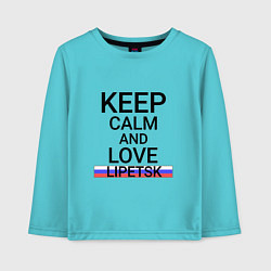 Лонгслив хлопковый детский Keep calm Lipetsk Липецк, цвет: бирюзовый